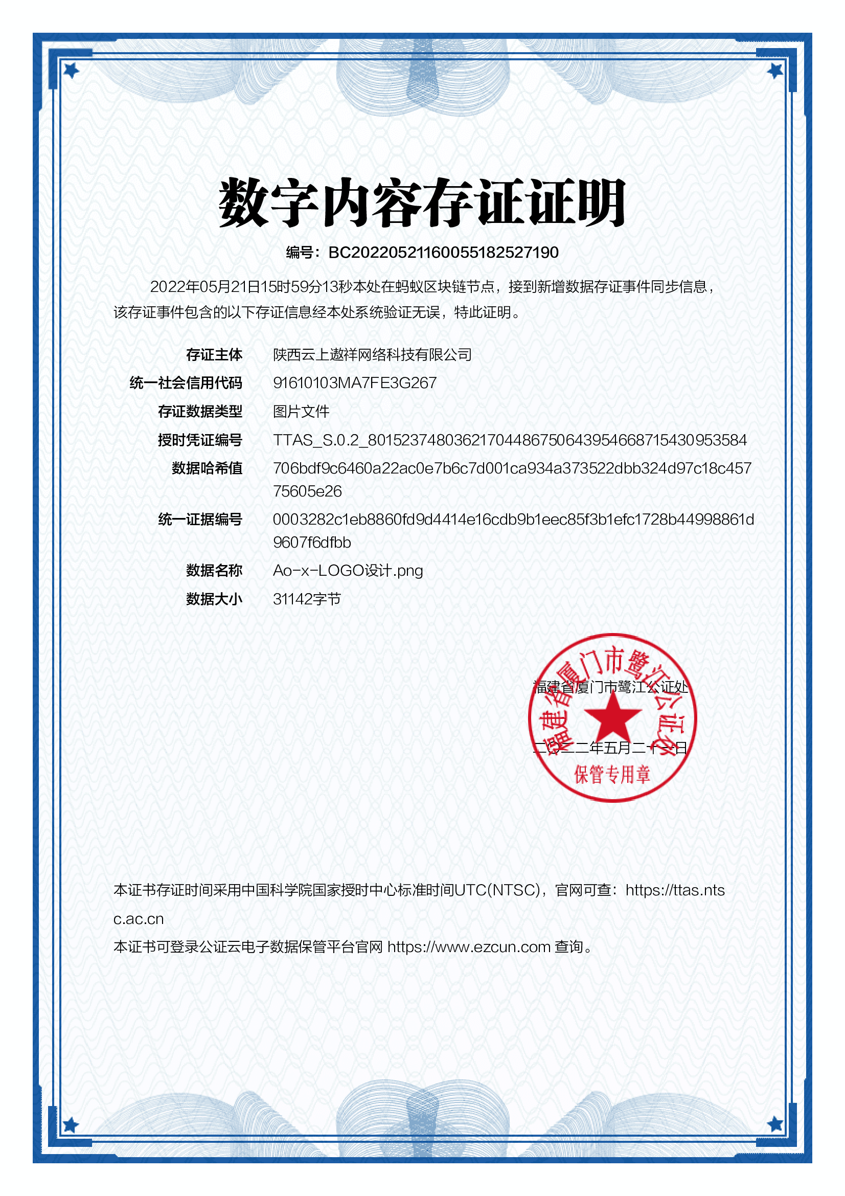 LogoCertificate